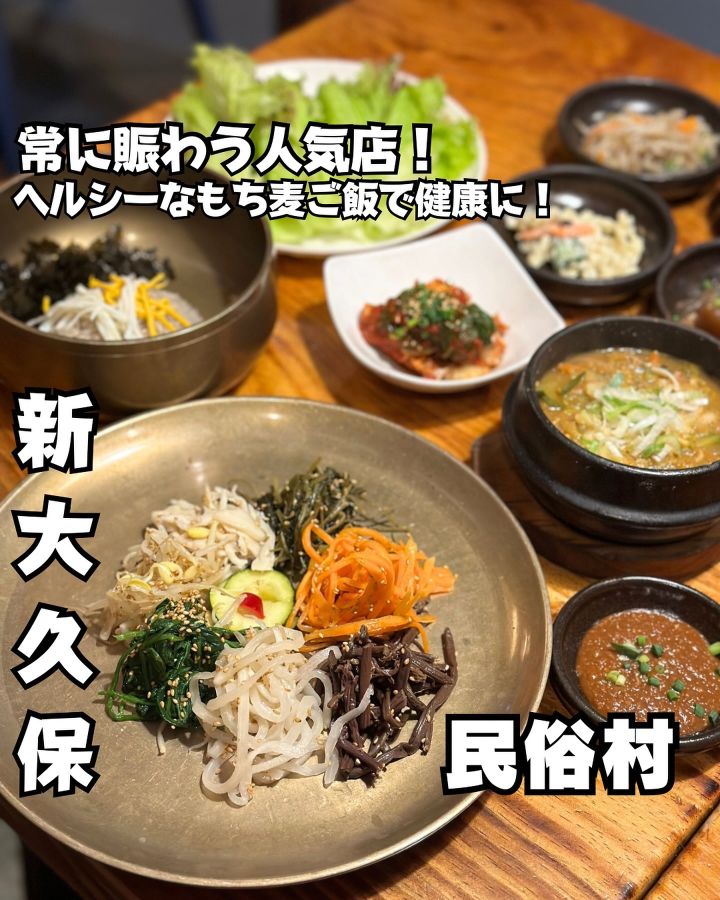 『民俗村』の写真1