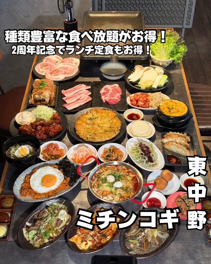 『ミチンコギ』の写真1