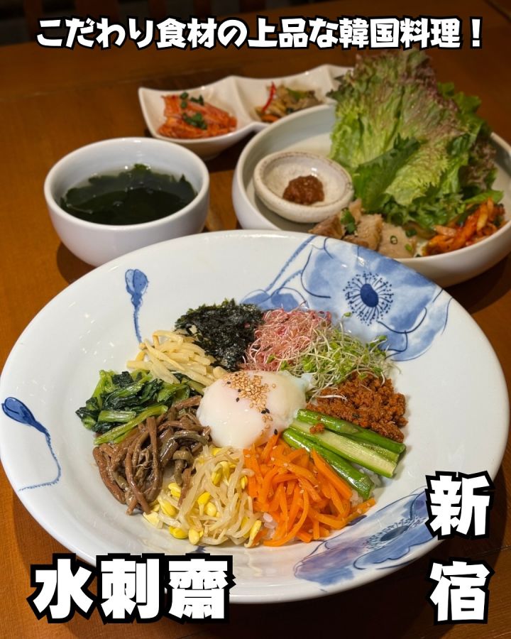 『韓国料理スランジェ新宿店』の写真1