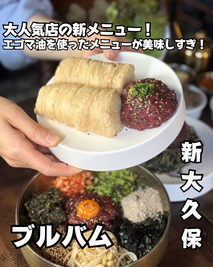 『ブルバム』の写真1